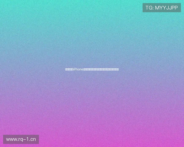 全方位体验iPhone足球直播应用轻松掌握实时比分赛事直播和精彩回放
