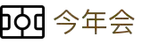 今年会·jinnianhui(中国)唯一官网